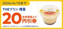 アプリクーポン イメージ画像 アプリクーポン イメージ画像