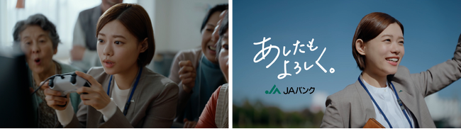 JA職員 杉咲さん。仕事にも慣れ、JA職員としてさらにパワーアップした演技にご注目　杉咲花さん主演のJAバンク新TVCMが4月15日（月）より放映開始！