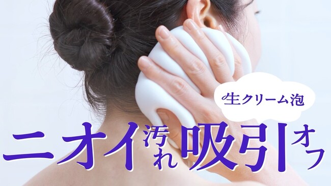 江口のりこさんが大人の気になるニオイ汚れに提案！ 花王「ビオレu ザ ボディ 泡タイプボディウォッシュ ディープクリア」WEBCM４月12日より放映開始