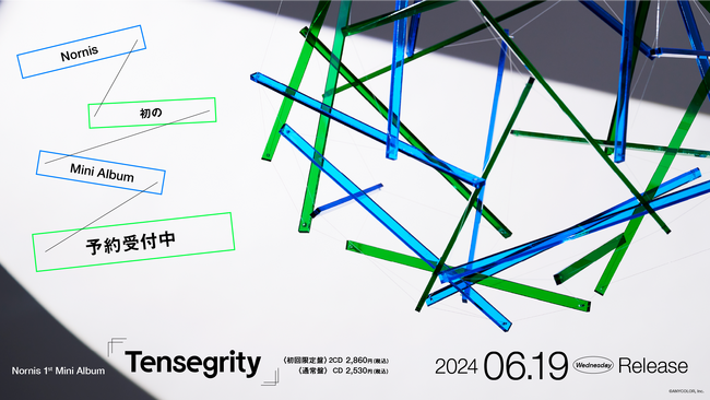 「Nornis」 1st Mini Album『Tensegrity(テンセグリティ)』が2024年6月19日(水)に発売決定！