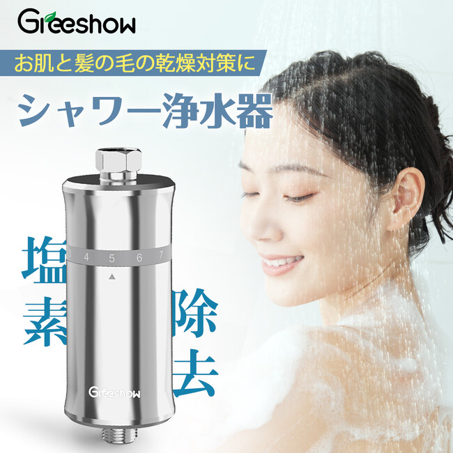 Rakuten専用のキャンペーン！【赤字覚悟40％OFFクーポン】楽天で『塩素を除去できる』お風呂用浄水器を新発売！