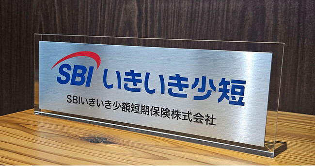 FAQの検索システム『Helpfeel』で、SBIいきいき少短がWeb問い合わせを最大約3割削減！