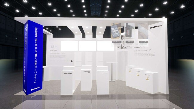 オウルテック 第7回 マーケティングWeek-春 2024- 販促EXPO出展のご案内