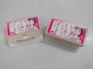 オリジナルドギーバック「お菊箱」について