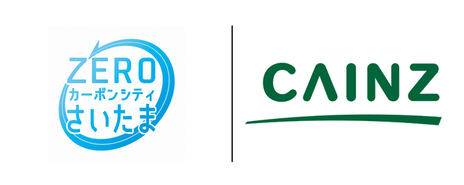 さいたま市脱炭素先行地域における地域共生型モデル店舗が始動