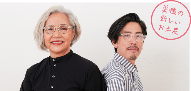 【新しい巣鴨のお土産】機能だけでなく、ファッションアイテムとして老眼鏡を楽しむ! 50代以上向けの老眼鏡専門店