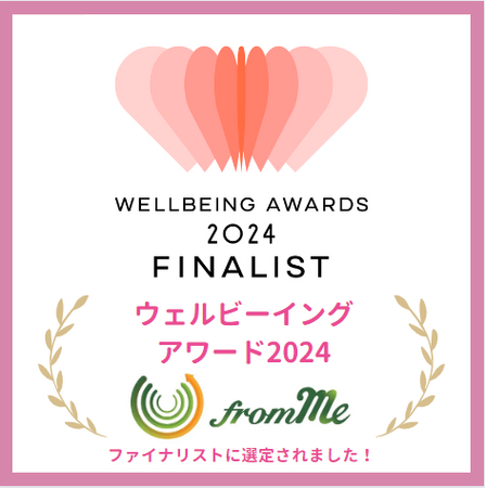 カードゲーム「from Me」が「第2回ウェルビーイング・アワード（WELLBEING AWARDS）」でファイナリストに選出