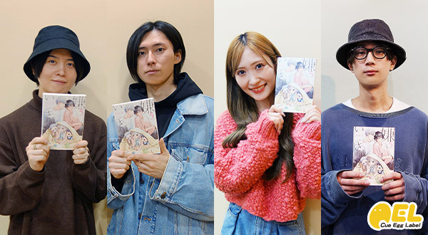 ドラマCD「嫌いでいさせて5」キャストインタビュー・試聴動画・特典画像公開!