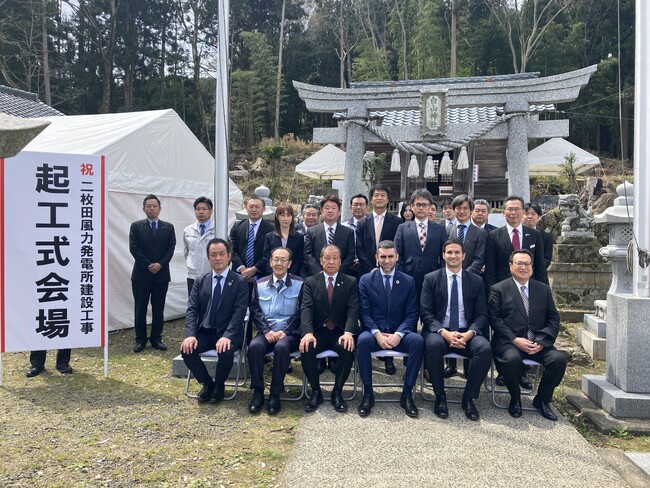 ヴィーナ・エナジー、福井県内最大の二枚田風力発電所の起工式を開催