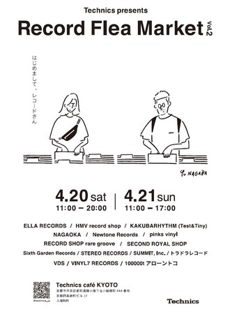レコードとの出会いの場。Technics cafe KYOTOでレコードフリーマーケットを開催