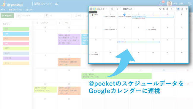 ノーコードツール「@pocket（アットポケット）」2024年4月新機能をリリース、オンライン説明会を実施