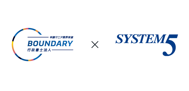 【DJI Avata 2 発売記念】飛行申請の特別割引キャンペーン実施中！バウンダリ行政書士法人、株式会社システムファイブと提携
