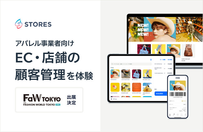 STORES、「FaW TOKYO （ファッション ワールド 東京）2024 春」に出展