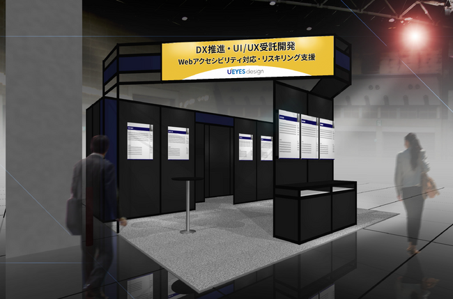 第33回 Japan IT Week 2024春に出展します!