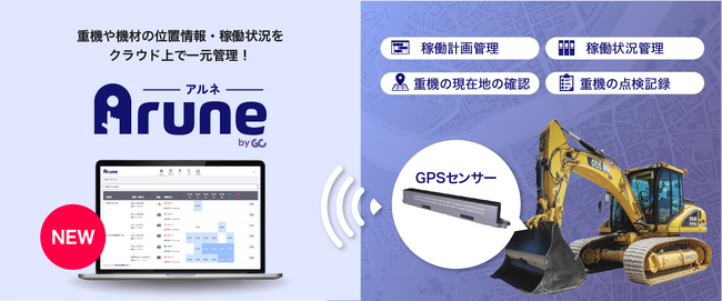 第6回 建設・測量生産性向上展(CSPI-EXPO 2024)に現場サポートが初出展！