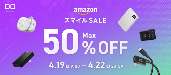 「第5回AmazonスマイルSALE」対象商品！「ディスプレイケーブル２ｍ」や最新GaN充電器・話題のモバイルバッテリーなど人気のガジェットが最大50％OFFで登場！
