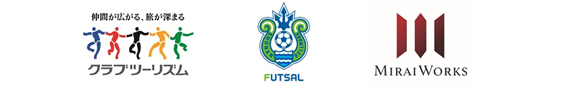 湘南ベルマーレフットサルクラブ、みらいワークスと外部プロ人材活用・地域課題解決モデル『B-Zebras』プロジェクト始動