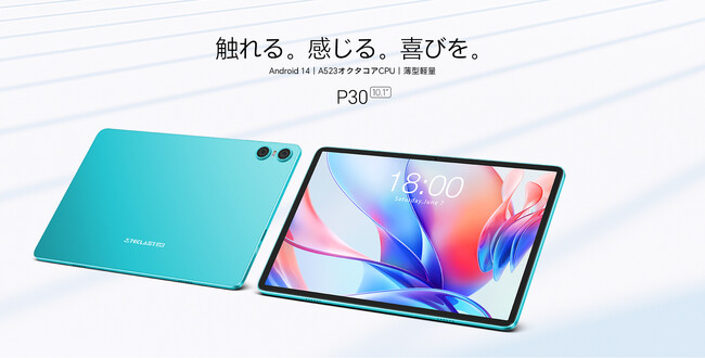 【新品発売】Teclastコスパ高い新商品「P30」販売開始！10.1インチ｜Android 14｜10GB+64GB｜WiFI 6。期間限定￥10,900円で購入できます！