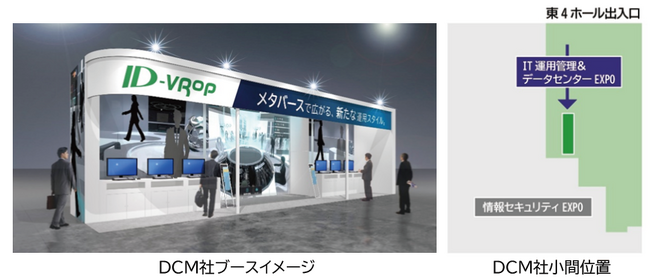 IDデータセンターマネジメント、Japan IT Week【春】2024「IT運用管理＆データセンター EXPO」に出展