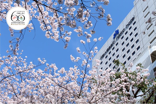 【川崎日航ホテル】“これからも川崎と共に”をスローガンに掲げ、「開業60周年記念キャンペーン」を開催