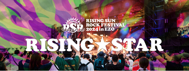 「RISING SUN ROCK FESTIVAL」出演をかけたオーディション「RISING★STAR」エントリー受付中！