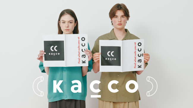 あらゆる人が気軽に楽しめるファッションを提案するユニセックスブランド「KACCO(カッコ)」をローンチ