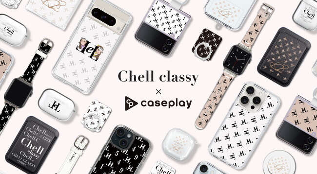 Chell classyのスマートフォンアクセサリーが、“機種×コンテンツ×デザイン”で豊富なスマホアクセサリーを取り揃えるcaseplayから登場！
