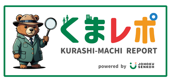 定額減税の生活者現状レポート/城北宣広株式会社【くまレポApril】