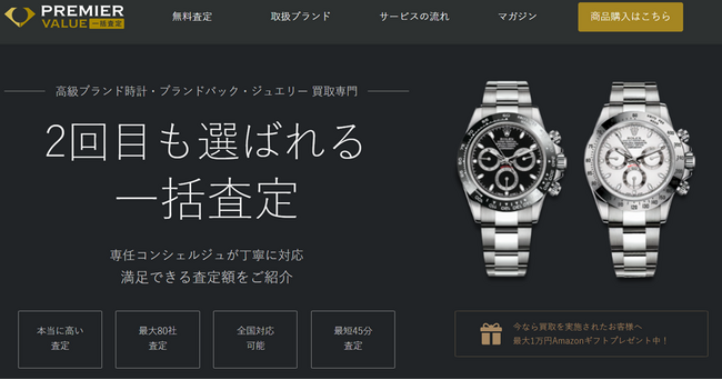 世界初の高級動産での二次流通DBプラットフォームを展開する株式会社アワバリューがシリーズBでの調達完了。累計調達額が13.3億円に。