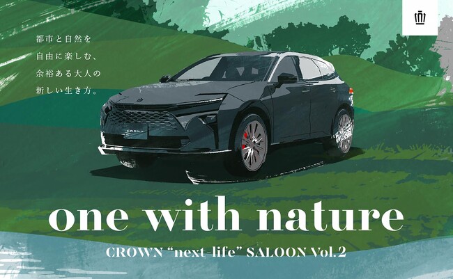 クラウンの多様なスタイルのもと、これからの時代の価値観を共有するコミュニティ『CROWN “next-life” SALOON』第2弾体験イベント開催