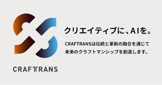 社名もロゴもHPもすべて生成AIで。時代を先駆けたクリエイティブ×生成AI企業が誕生。