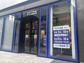 エニタイムフィットネス渋谷店 エニタイムフィットネス渋谷店
