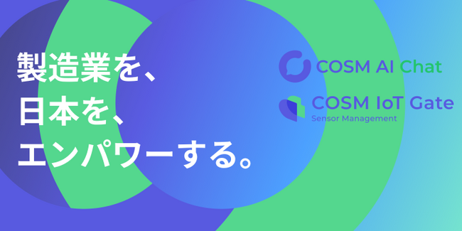 コズム、コーポレートサイトとブランドロゴをリニューアル