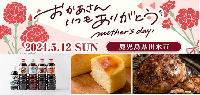 【母の日 2024年】ギフト梱包でお届け！ 贈り物にぴったりのふるさと納税返礼品を紹介します