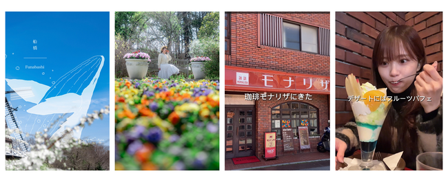 TikTok、千葉県船橋市と連携のもと、ショートムービーを活用した観光プロモーションキャンペーンを実施。4月12日からショートムービーを公開。
