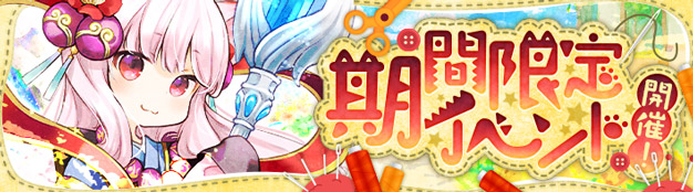 懐かしのMMORPG『晴空物語 あげいん！』春の新生活を応援！あげぽよ新生活イベントを開催！