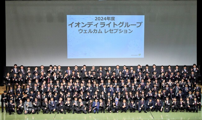 2024年度 イオンディライトグループウェルカムレセプションを開催