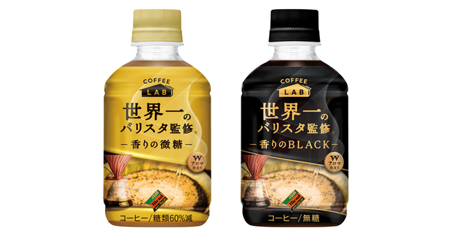 発売10周年！世界一のバリスタ※こだわりのW（ダブル）アロマ仕立て 「ダイドーブレンド」“世界一”シリーズから2品を新発売！