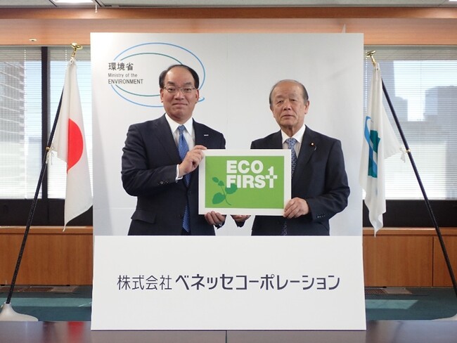 ベネッセコーポレーションが環境省の定める「エコ・ファースト企業」に認定