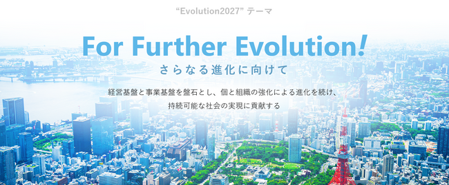 No.1、新中期経営計画「Evolution2027」を発表、「下限配当の設定」など株主還元方針を変更し、株主還元を大幅強化