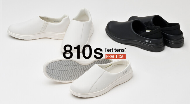 プロユースにフォーカスを当てた新ライン「810s PRACTICAL」登場