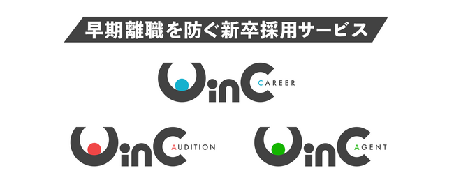 新卒採用サービス「WinC」、『第14回HR EXPO〔春〕』に出展