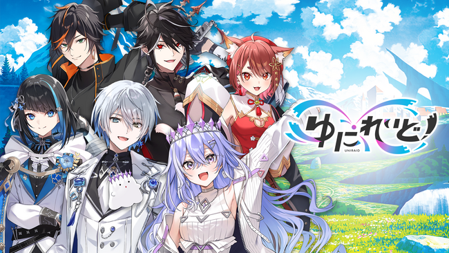 異世界VTuberプロジェクト「ゆにれいど！」始動！フルアニメーションのティザー動画を公開