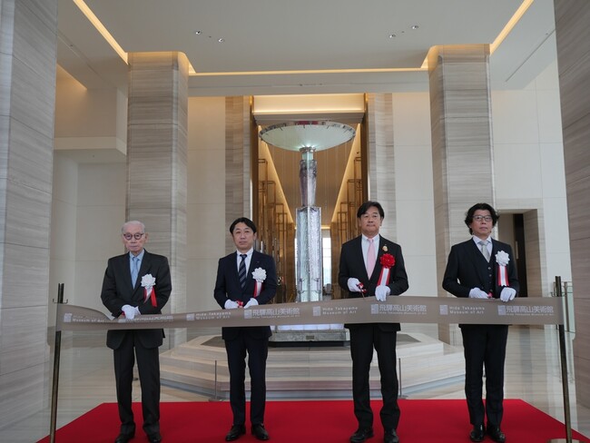 2024年4月11日（木）「飛驒高山美術館」開業開業を記念してオープニングセレモニーを開催しました ～新たな時代のアート体験を提供し、多くのお客様に愛される美術館を目指します～