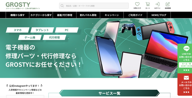 携帯電話部品供給内製化