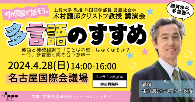 多言語のすすめ
