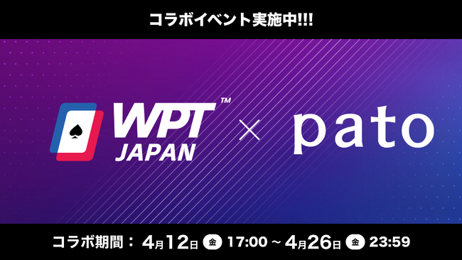 【pato×ポーカー】WPT OSAKA 2024とのコラボイベントを開催！
