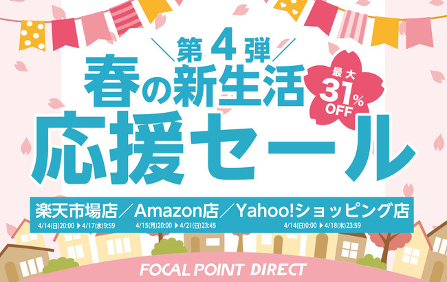 【最大31%OFF】＼第４弾は楽天市場店、Amazon店、Yahoo!店で／春の新生活応援セール！新MacBookの新モデルに対応した縦型スタンドや、iPhoneスタンド、トランスミッターなどお得！