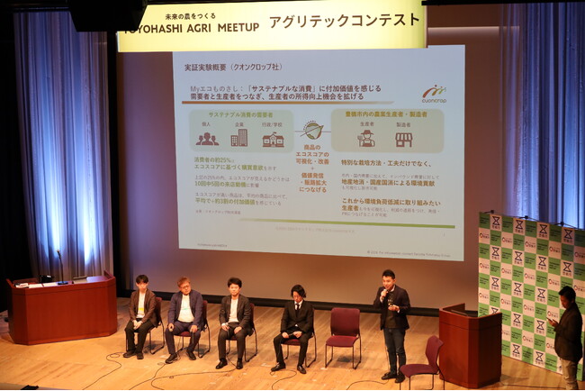 【公募型プロポーザル】アグリテックコンテストの企画運営等を行う受託事業者を募集します！
