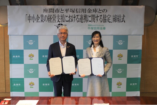 平塚信用金庫・座間市にて「中小企業の経営支援における連携に関する協定」を締結しました